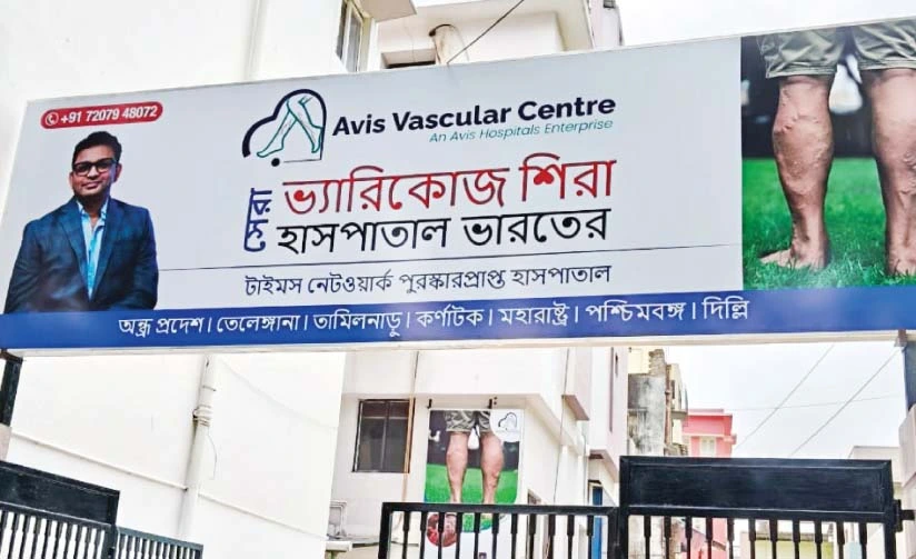 Avis Hospitals Andhra Pradesh Branches